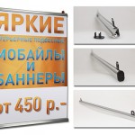 Подвесной постер (мобайл)