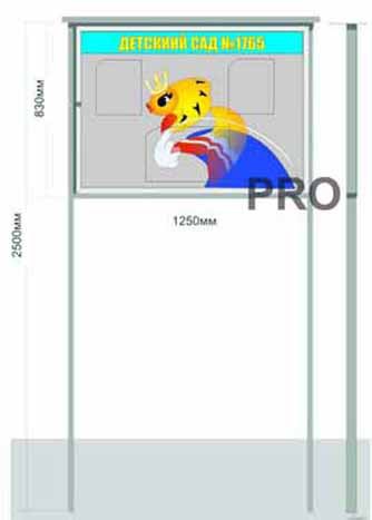 Информационный уличный стенд для детсада