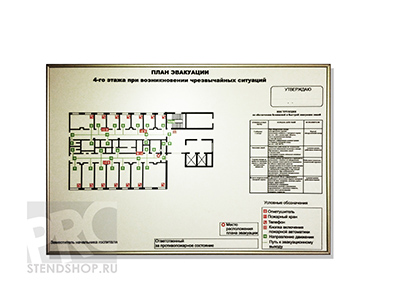 Стенд План эвакуации